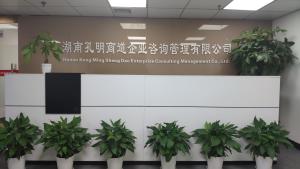 湖南孔明商道企業咨詢管理 智謀賦能，引領企業卓越發展