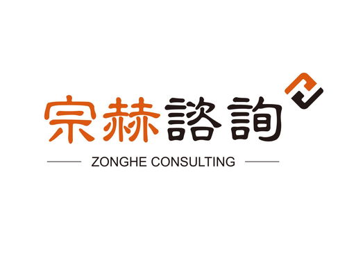 北京宗赫企業(yè)管理咨詢 專業(yè)助力企業(yè)持續(xù)成長(zhǎng)